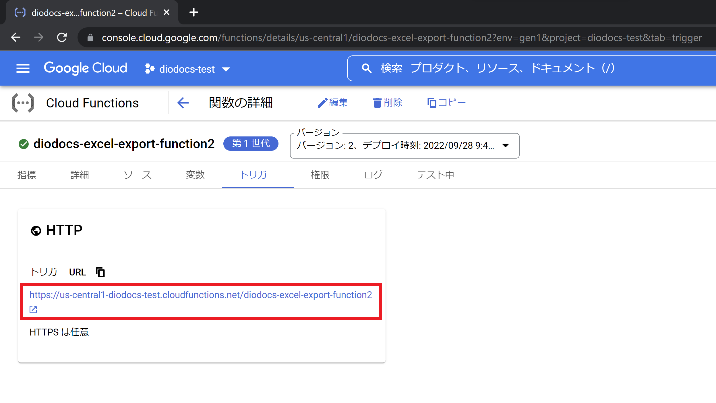 デプロイしたアプリケーションを確認