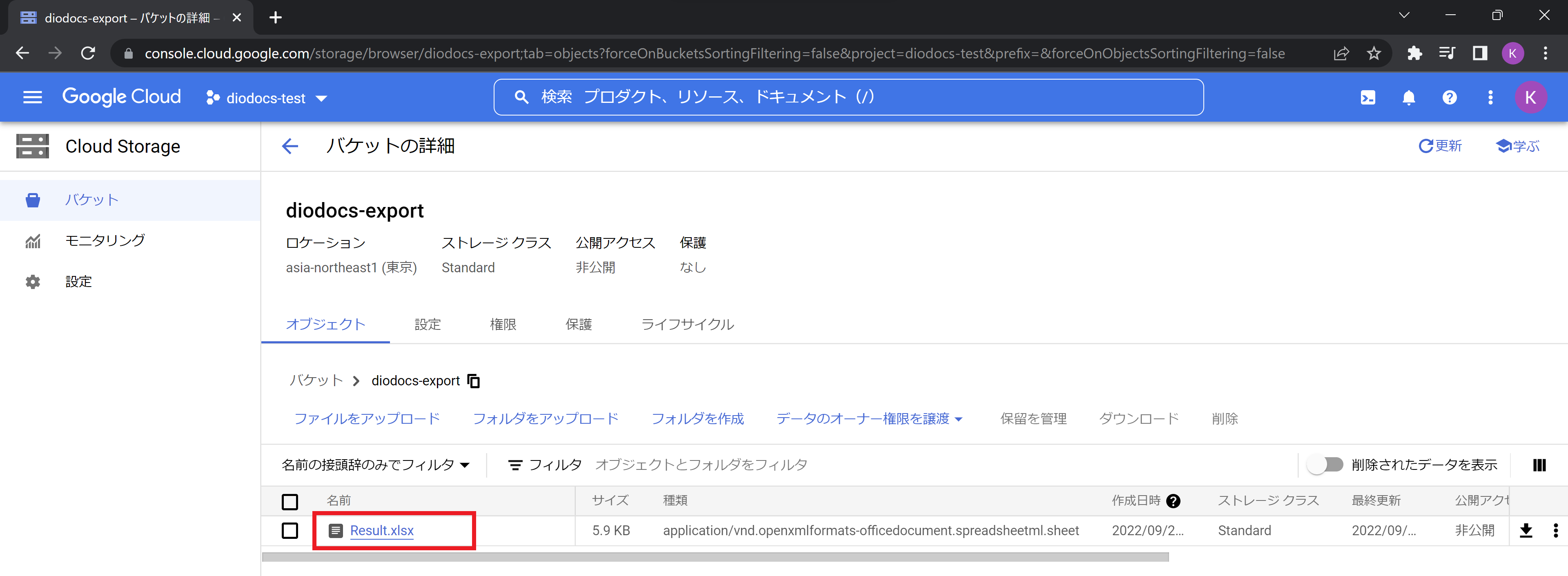 デプロイしたアプリケーションを確認