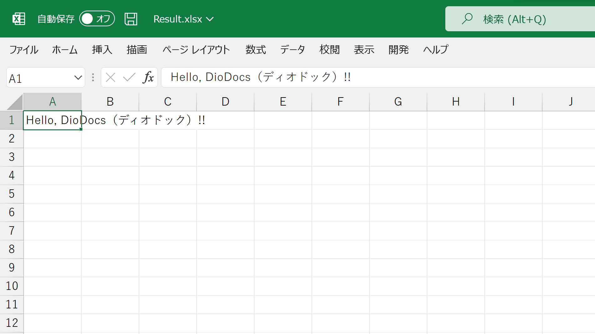 デプロイしたアプリケーションを確認