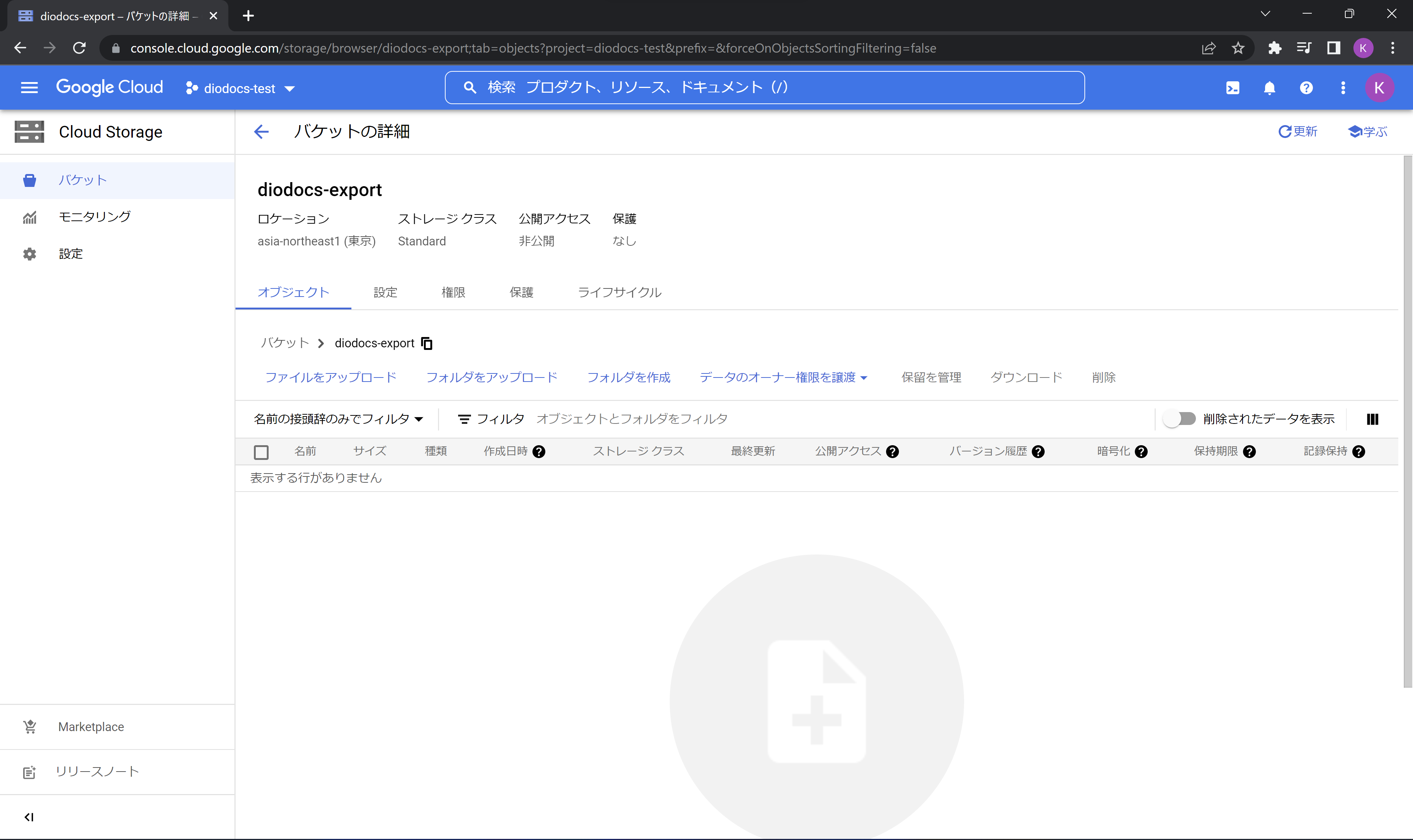 Cloud Storageにバケットを作成
