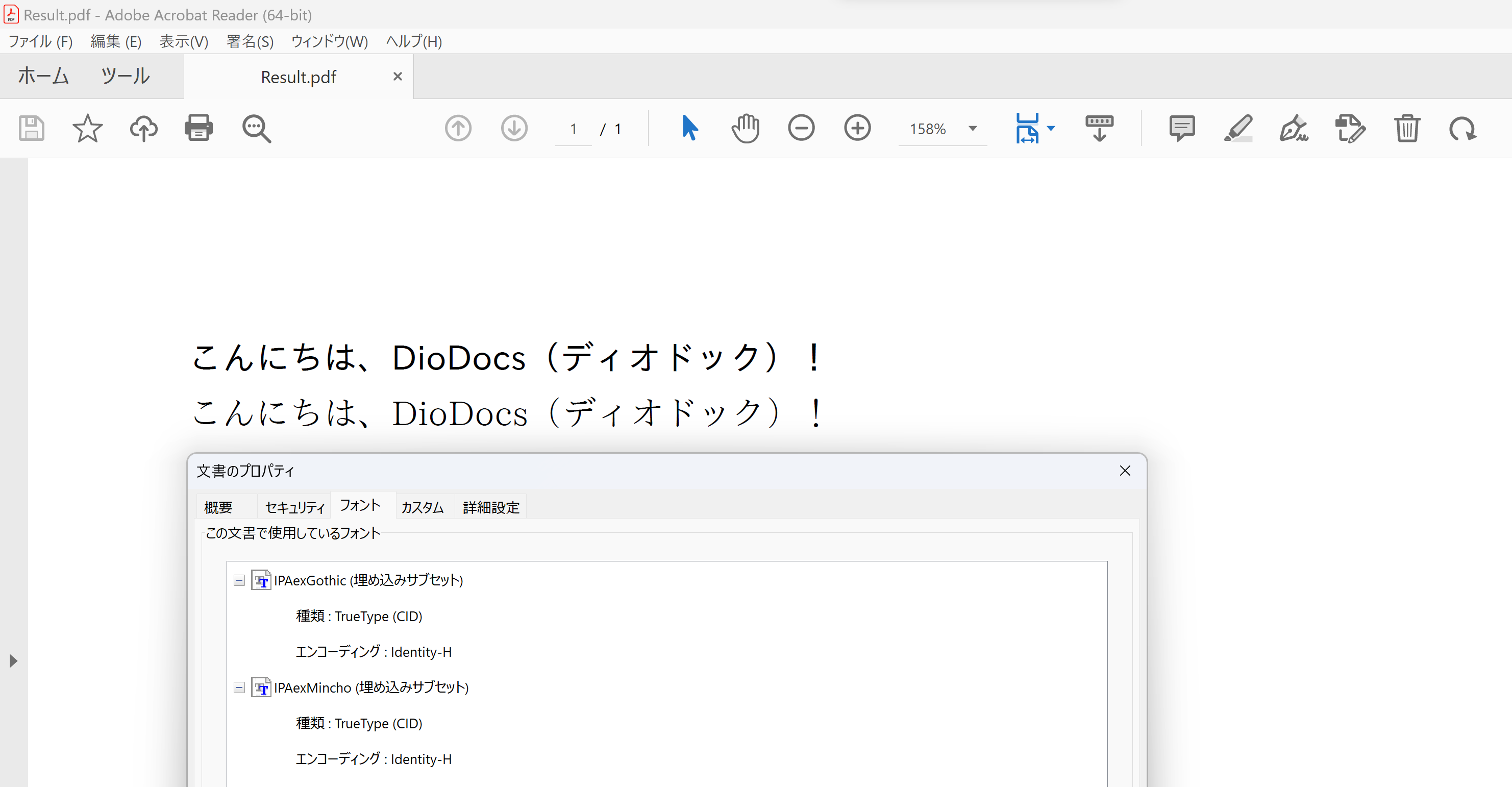 PDF出力結果(DioDocs for Excel)