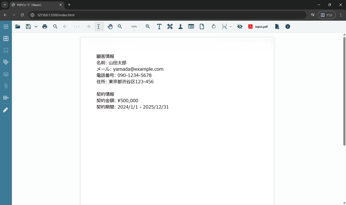 事前準備（Webアプリケーションの作成）