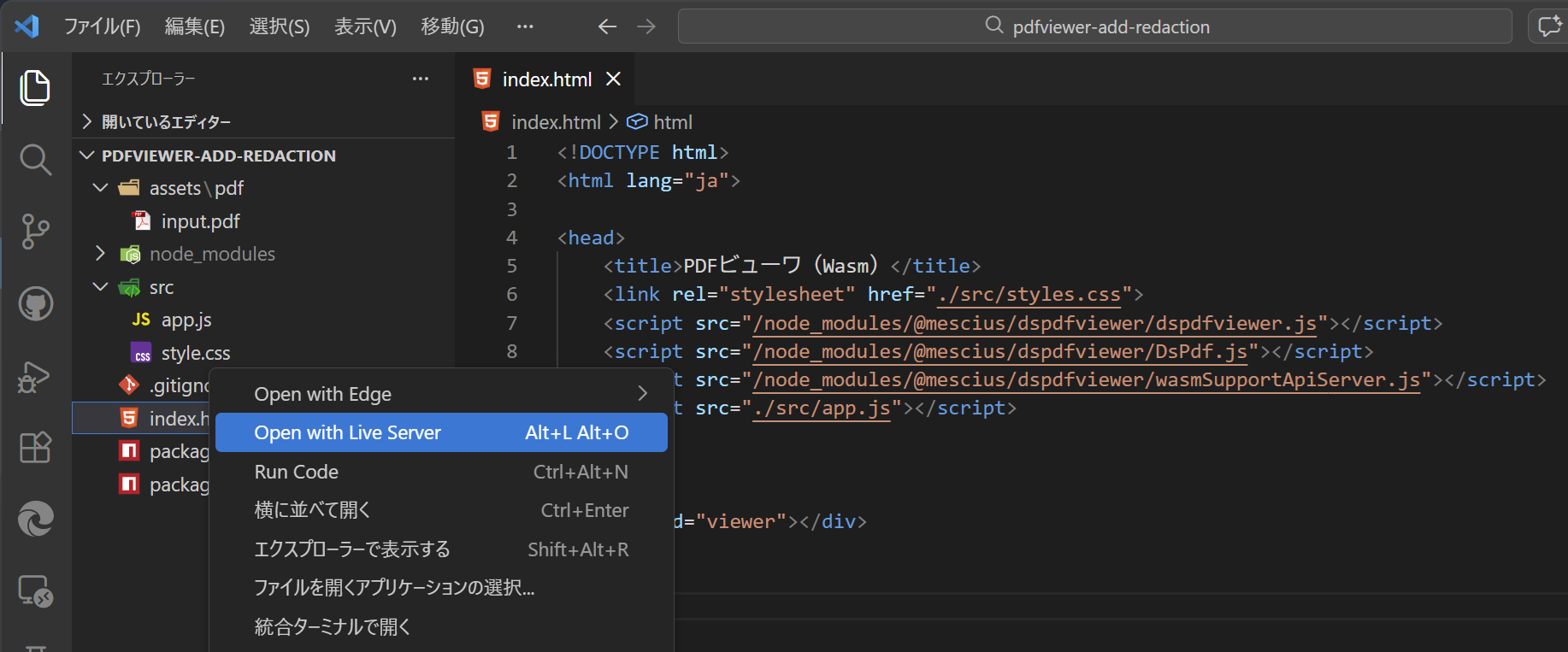 事前準備（Webアプリケーションの作成）