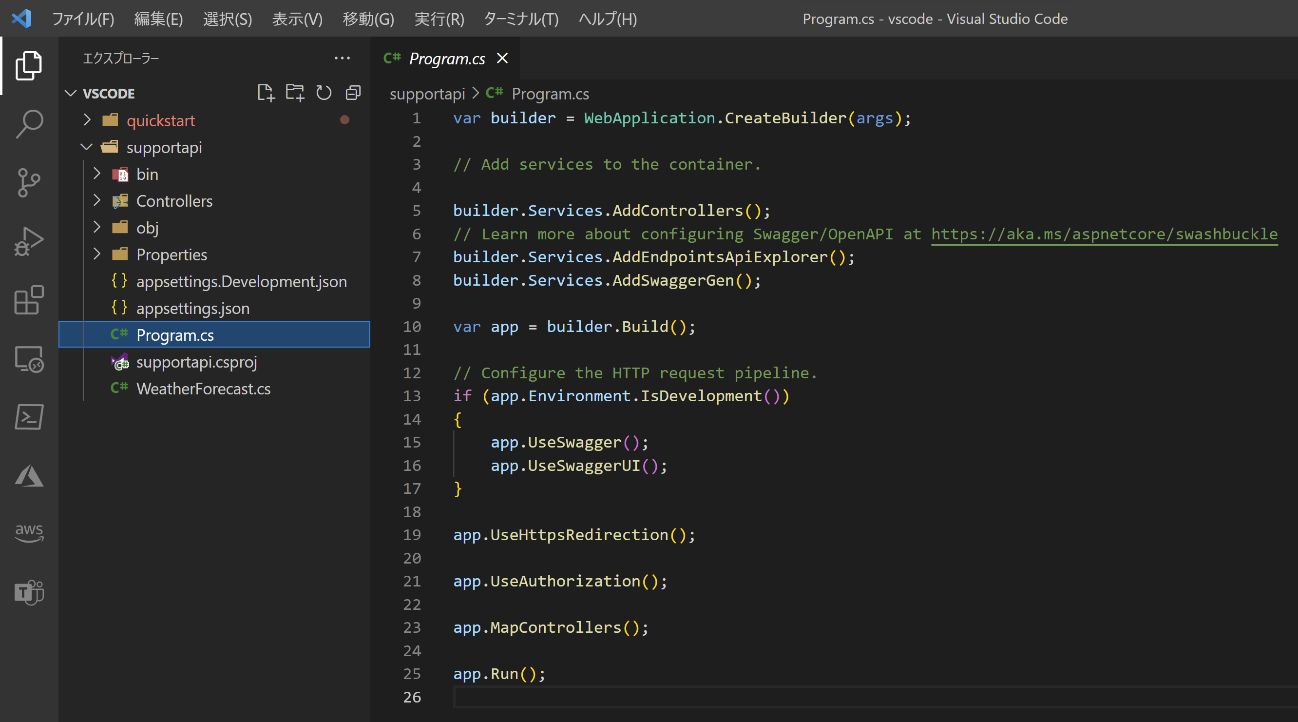 ASP.NET Core Web APIアプリケーションの作成（サポートAPIの追加）