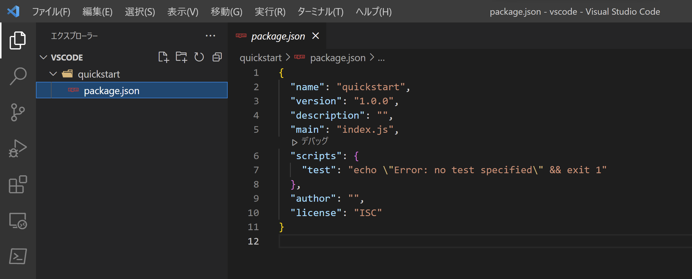 Webアプリケーションの作成