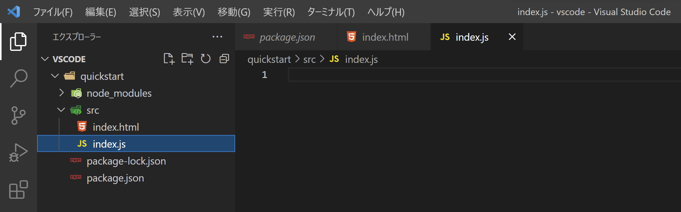 Webアプリケーションの作成