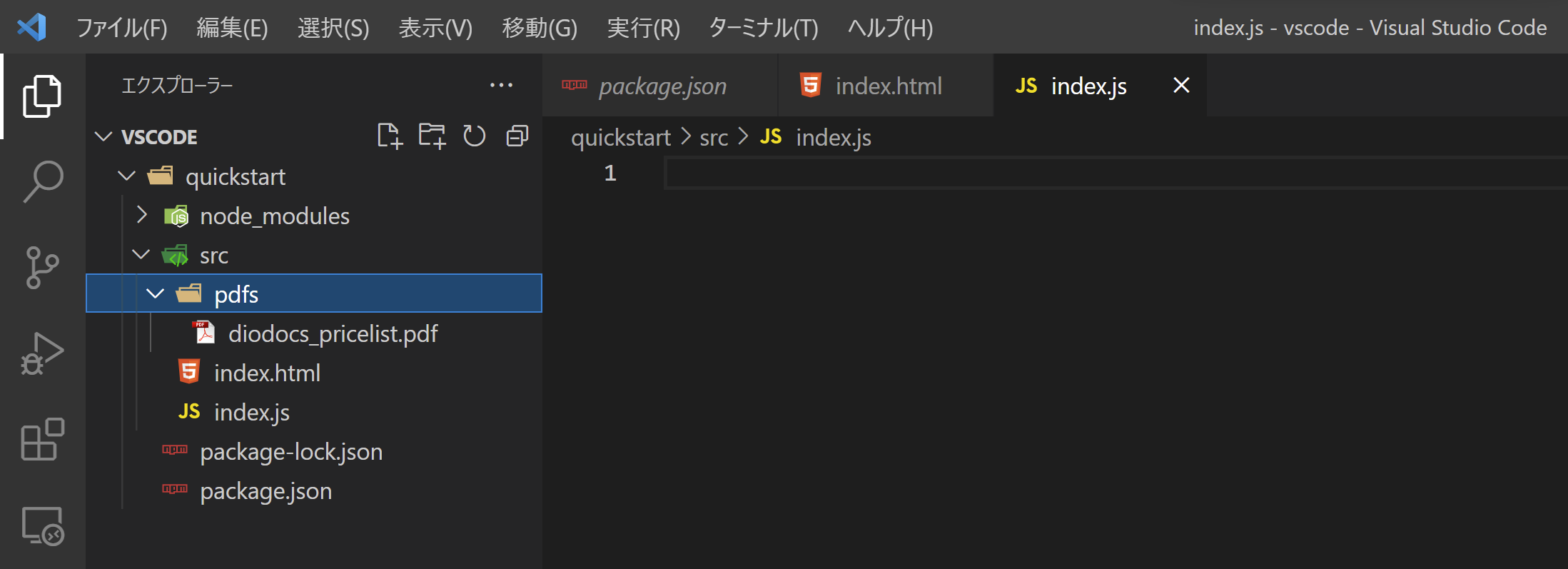 Webアプリケーションの作成