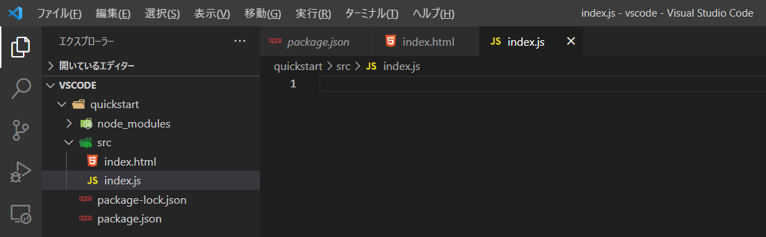 Webアプリケーションの作成