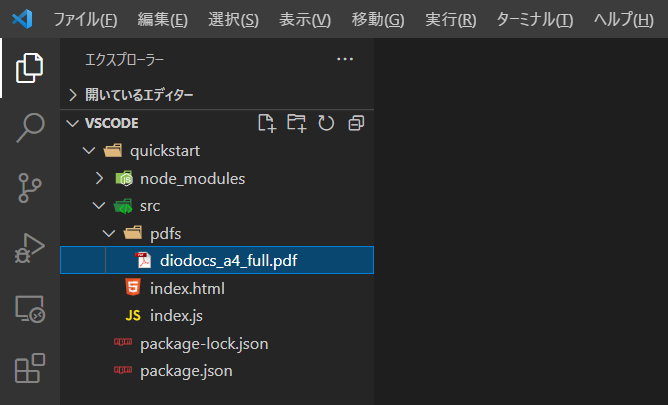 Webアプリケーションの作成