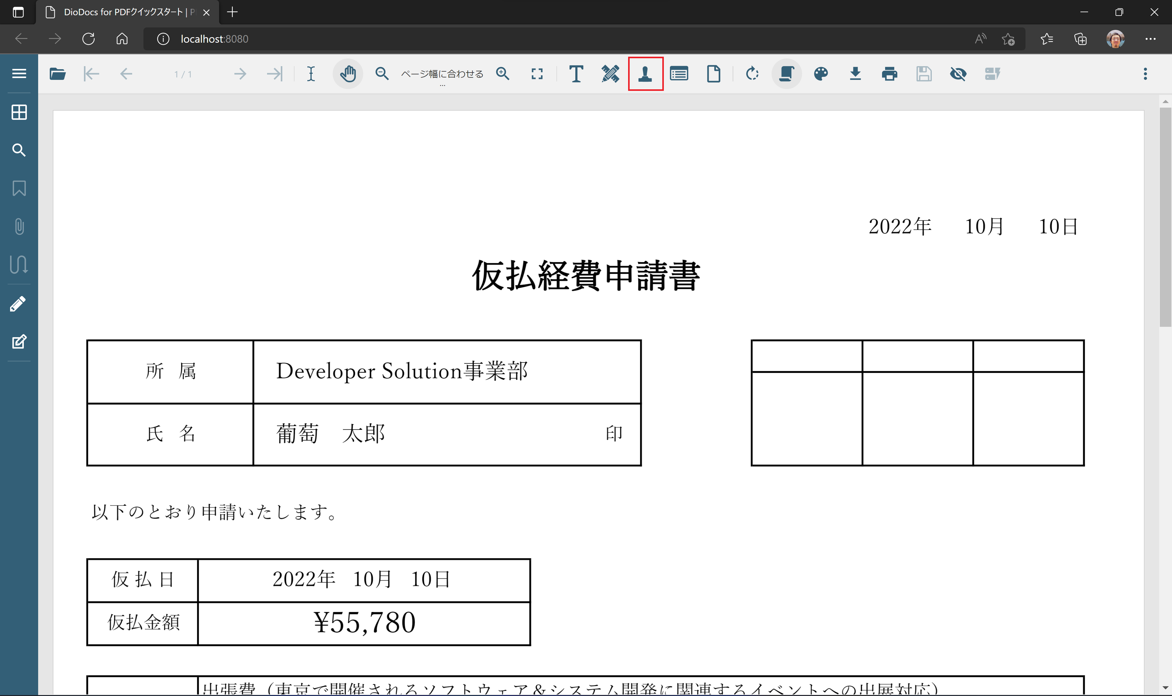 確認してみる