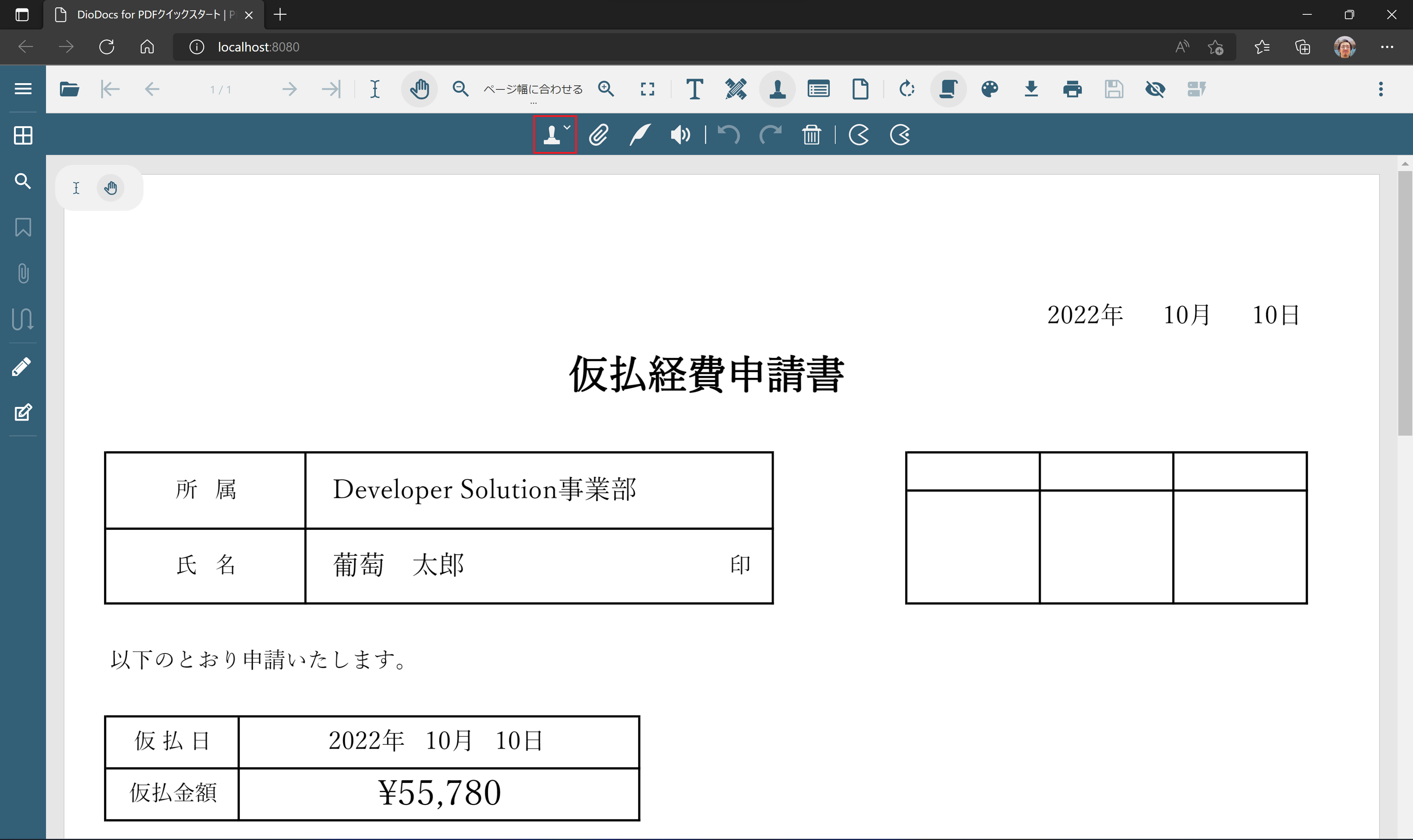 確認してみる