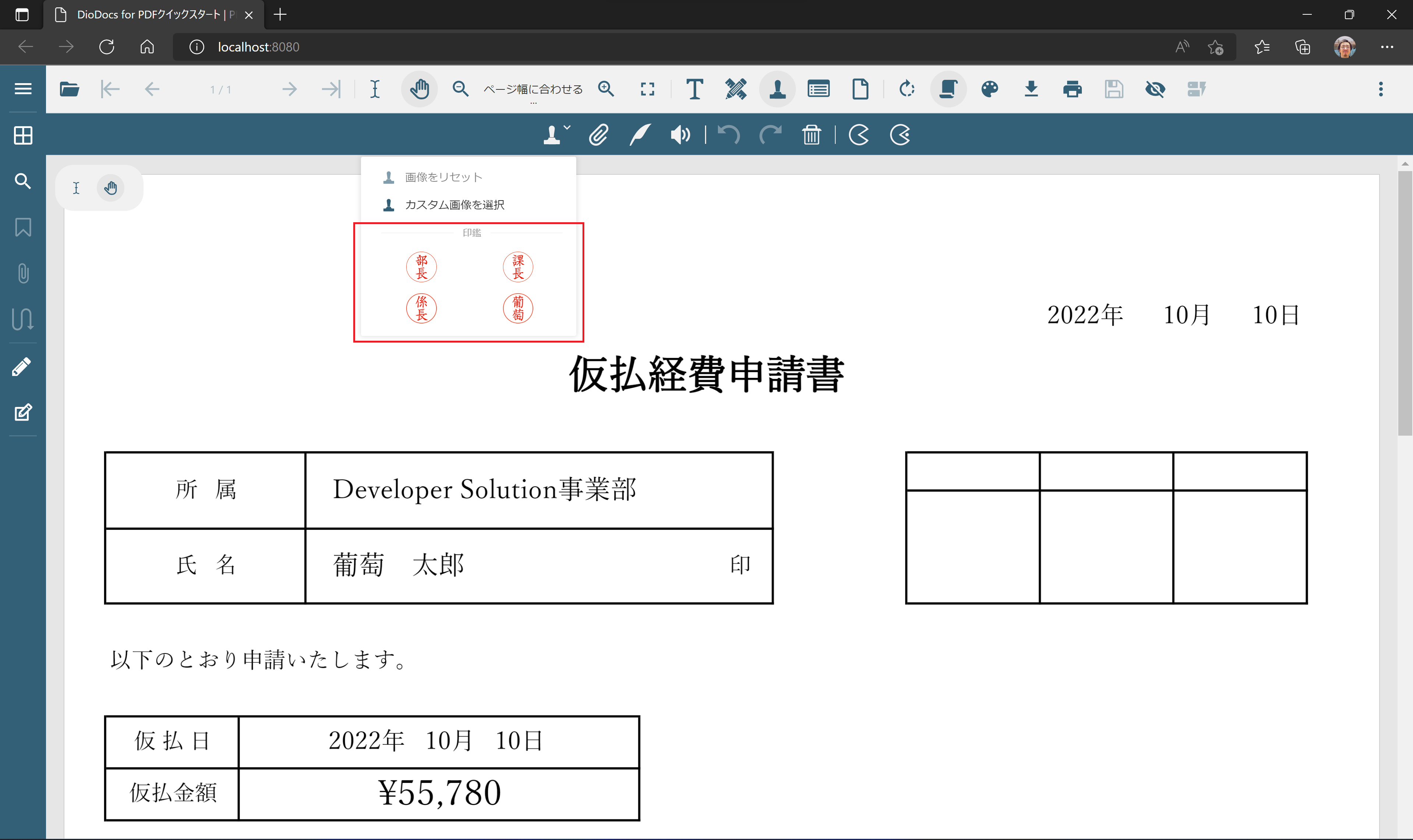 確認してみる