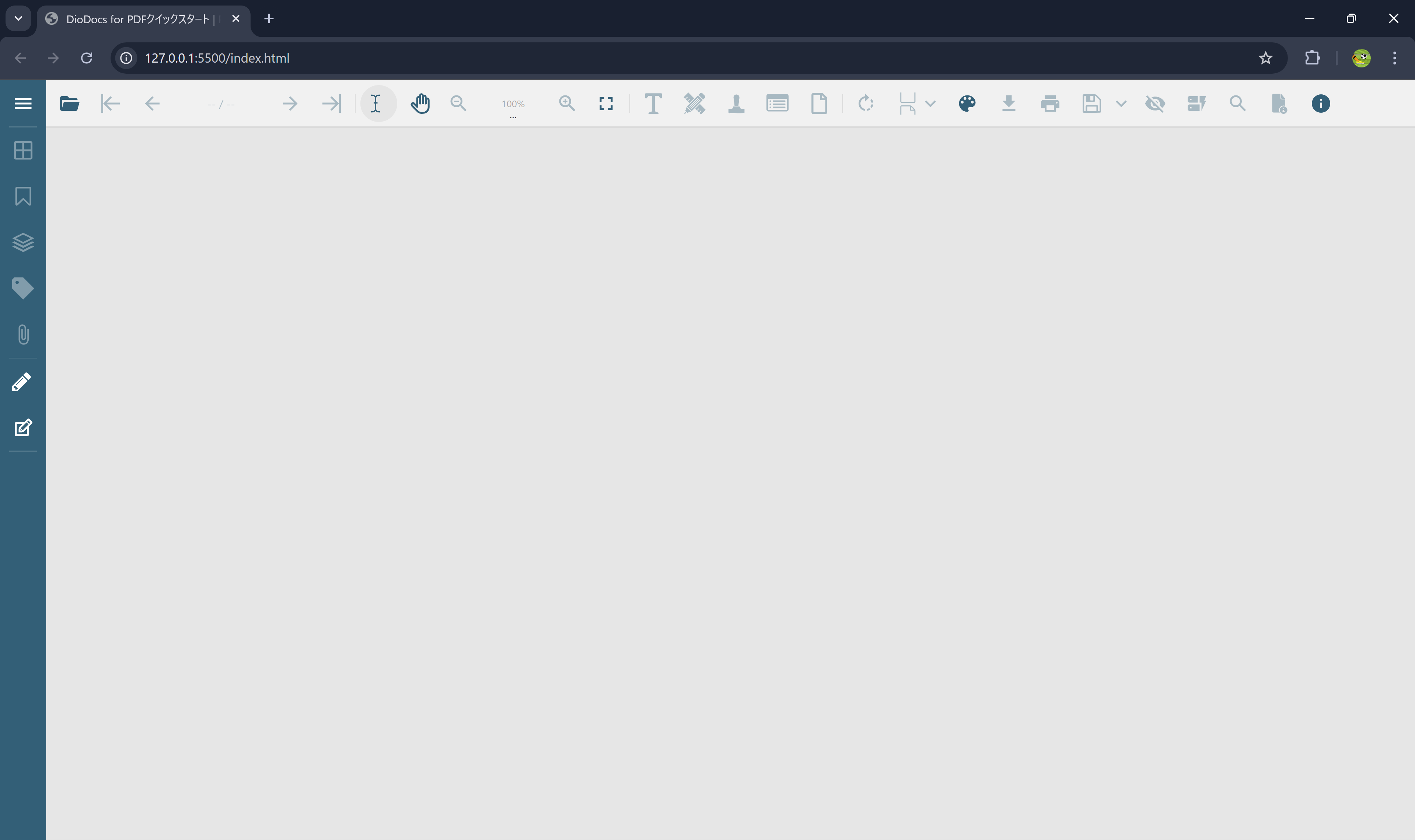 PDFビューワを表示