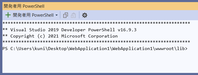 PDFビューワのパッケージをインストール