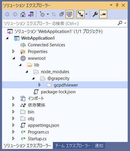 PDFビューワのパッケージをインストール