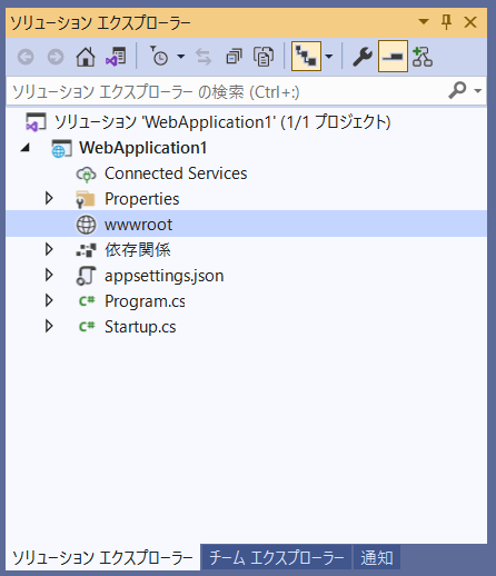 ASP.NET Coreアプリケーションの作成