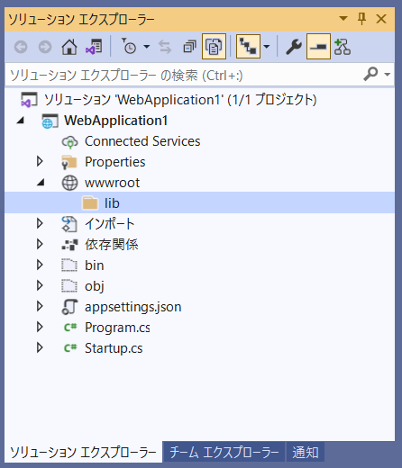 ASP.NET Coreアプリケーションの作成