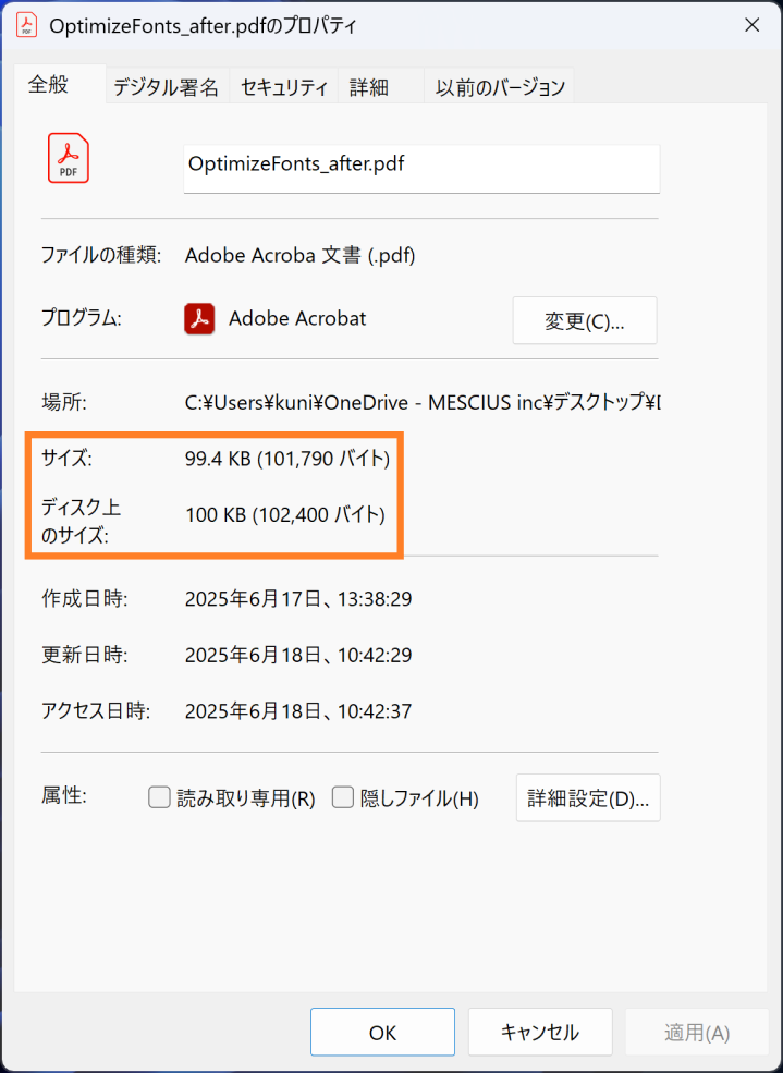 フォントの最適化