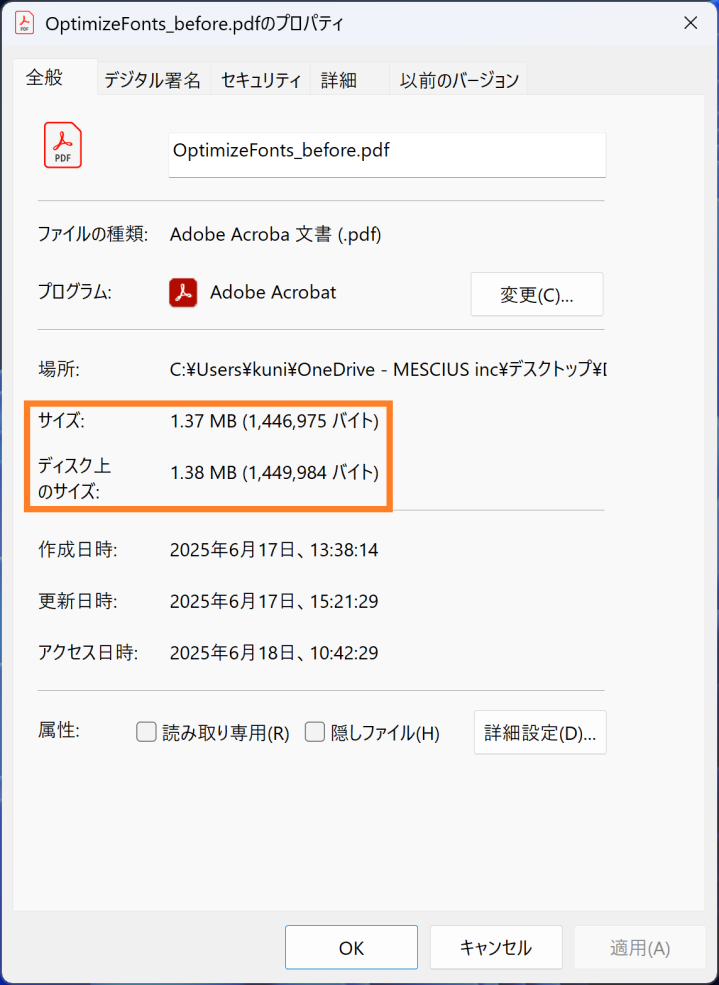 フォントの最適化