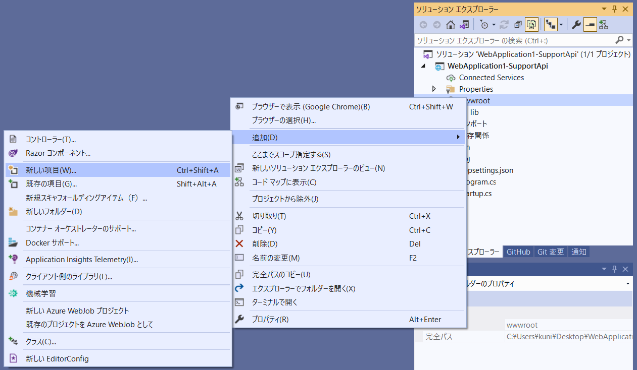 HTMLページの追加