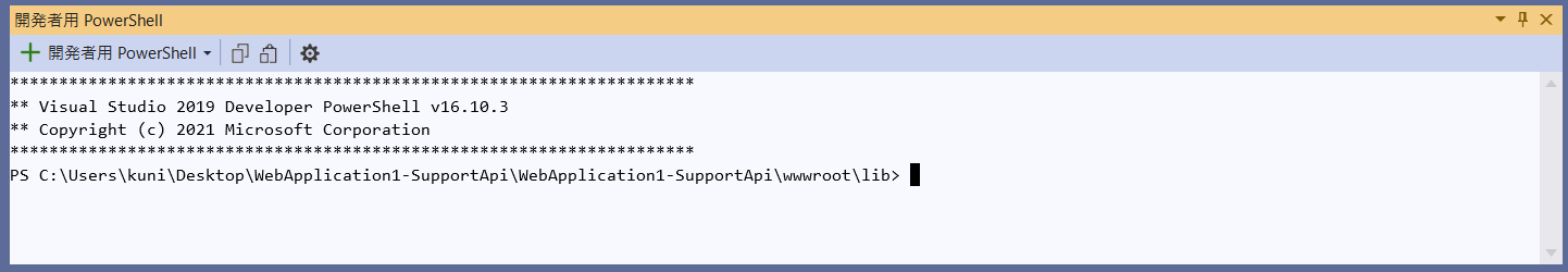 PDFビューワのパッケージをインストール