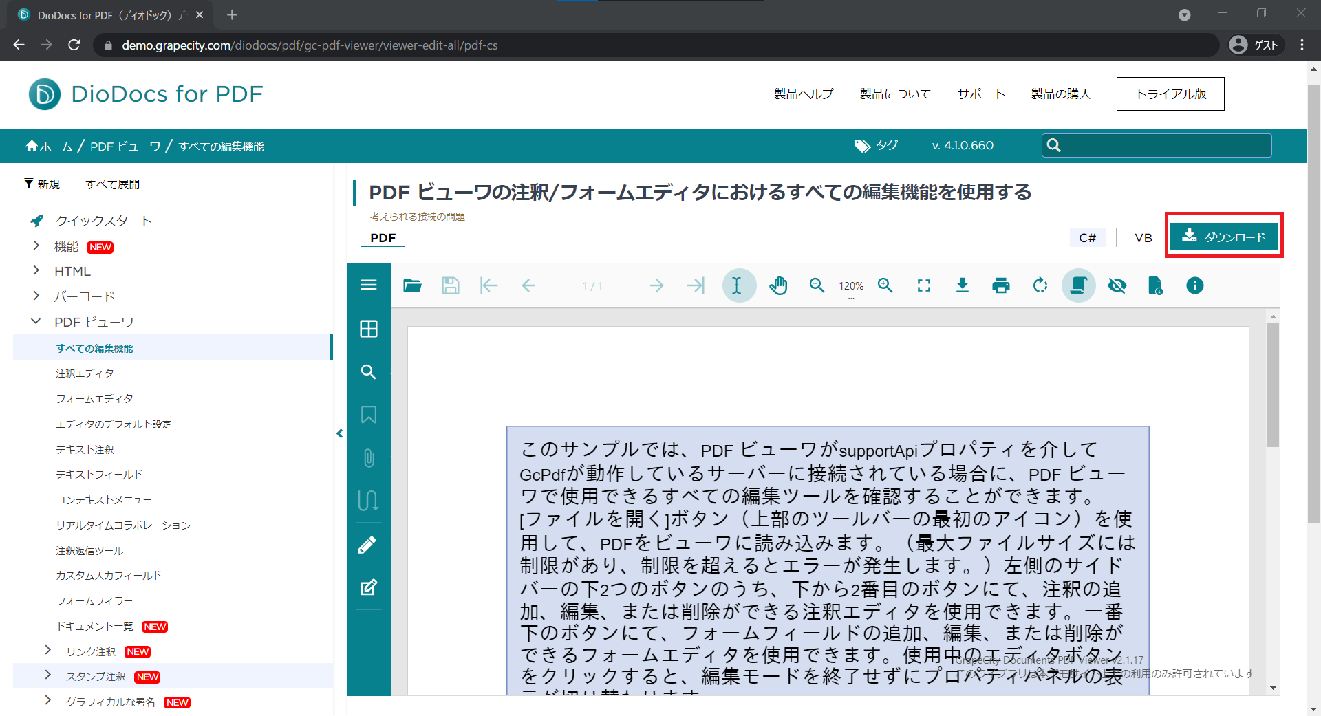 サポートAPIの追加