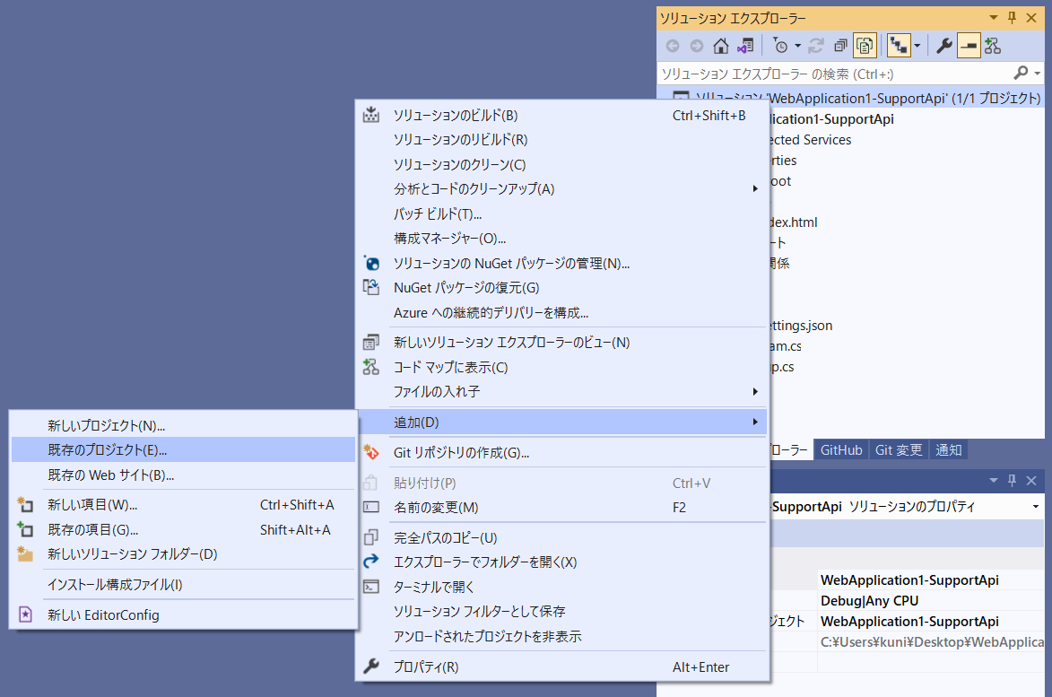 サポートAPIの追加