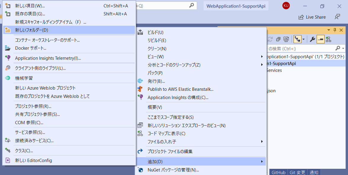 ASP.NET Coreアプリケーションの作成