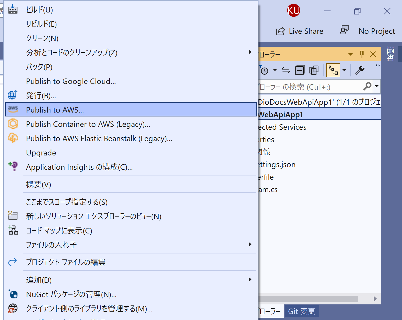 AWS App Runnerにデプロイして確認（1）