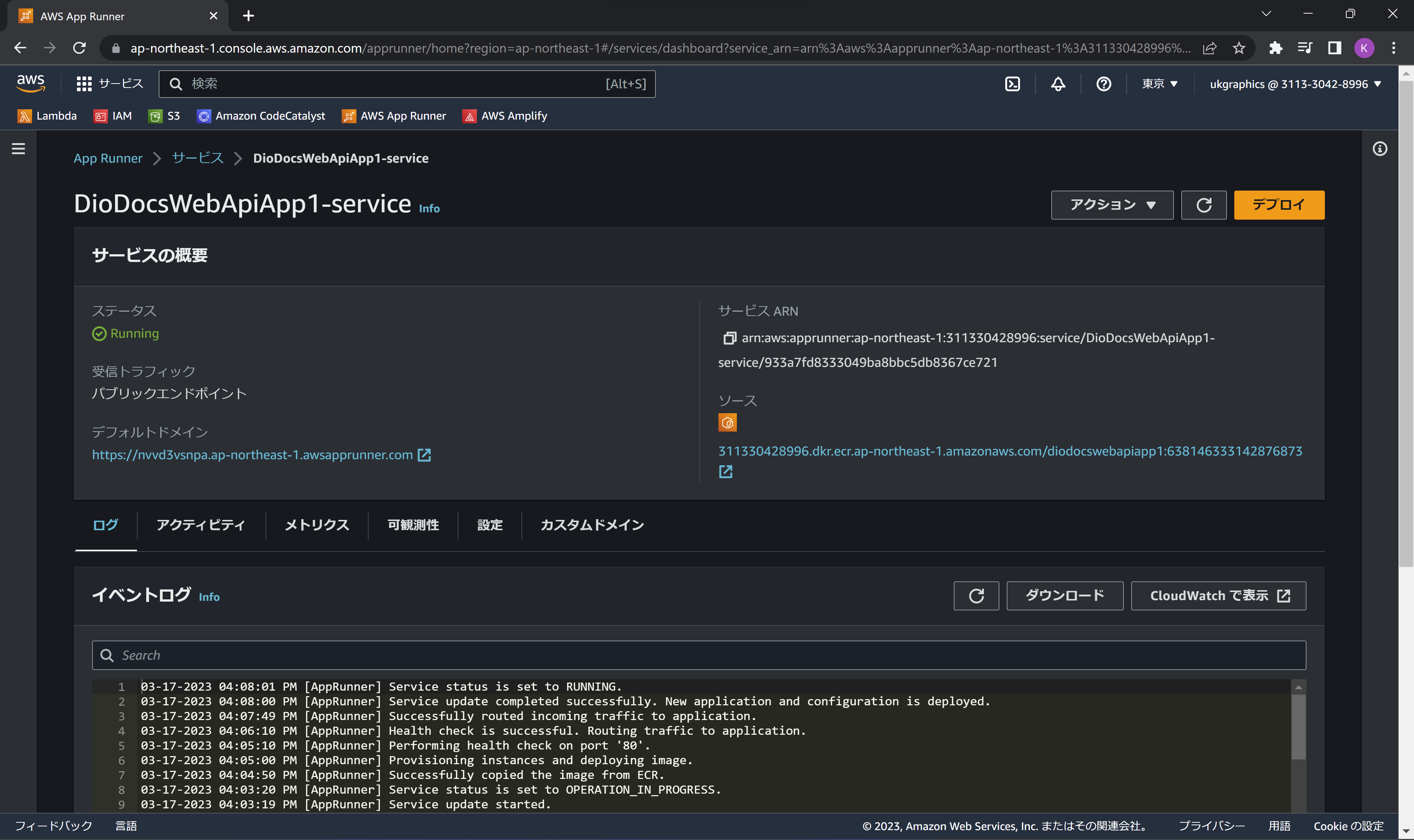 AWS App Runnerにデプロイして確認（5）