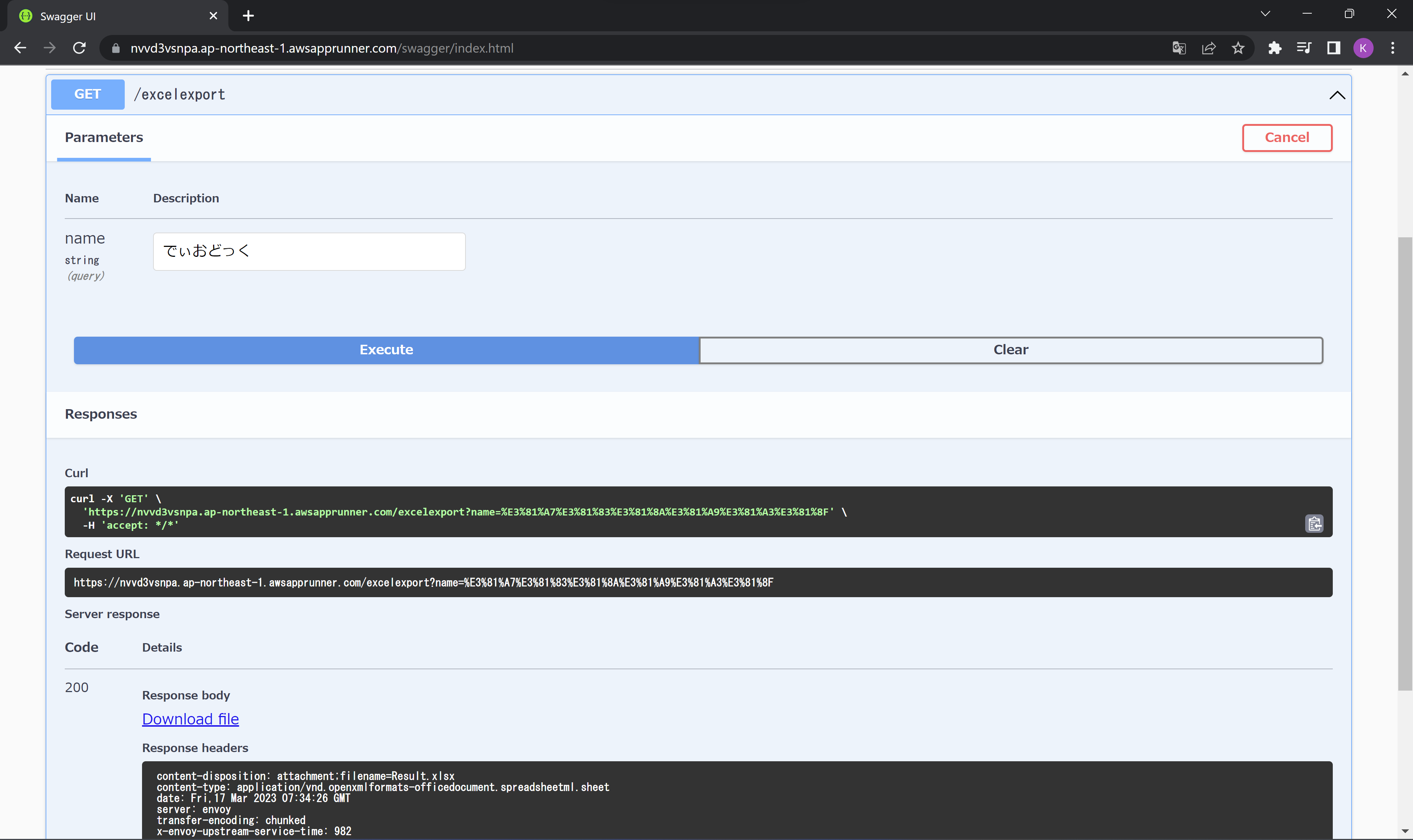 AWS App Runnerにデプロイして確認（7）