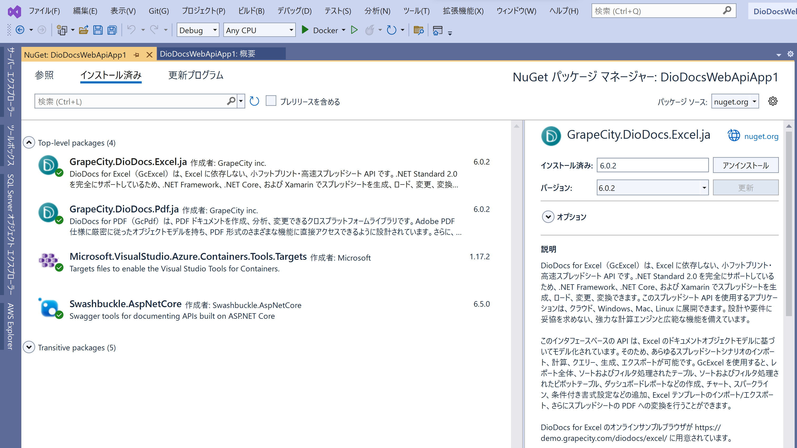 NuGetパッケージの追加