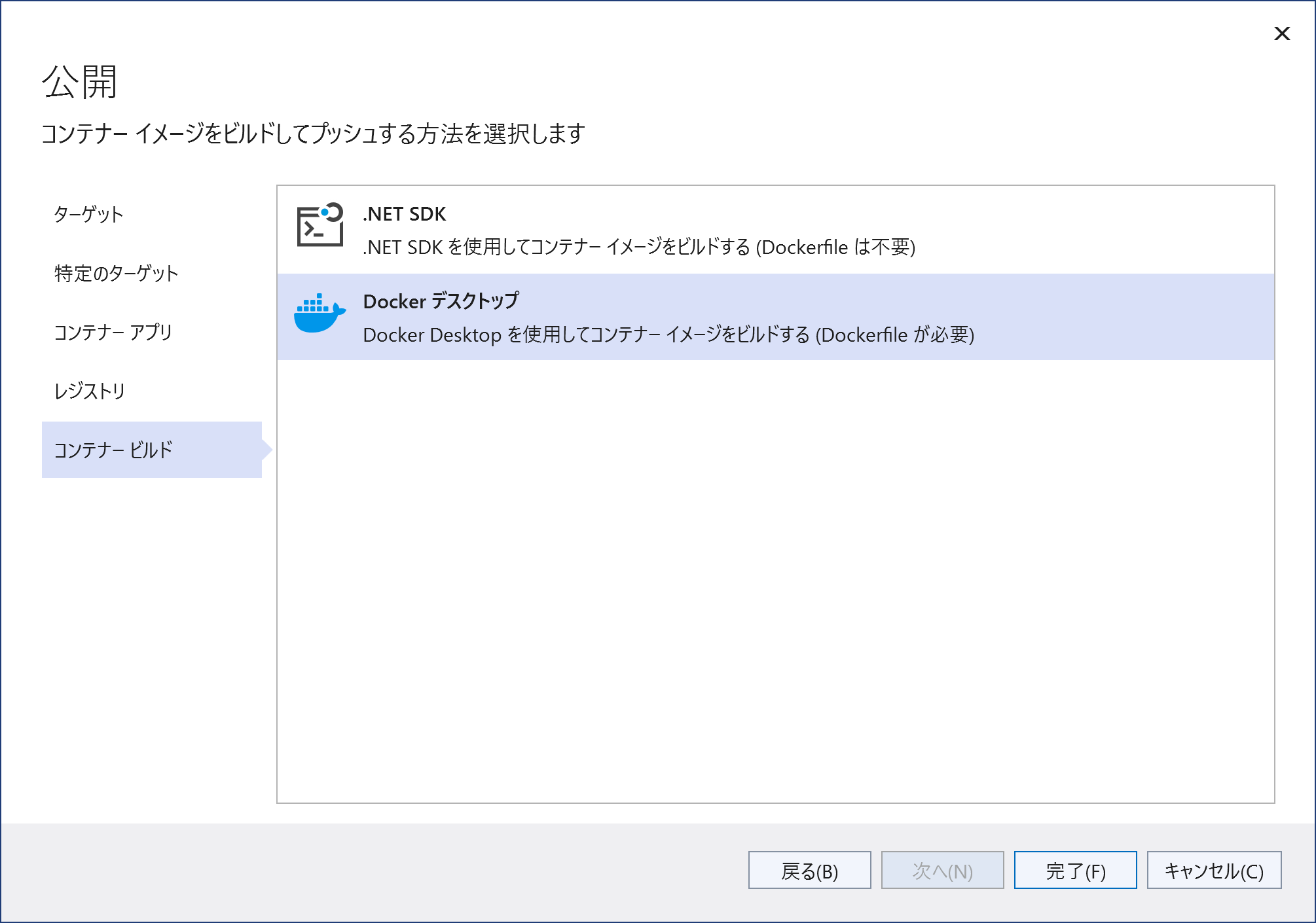 Azure Container Appsにデプロイして確認（4）
