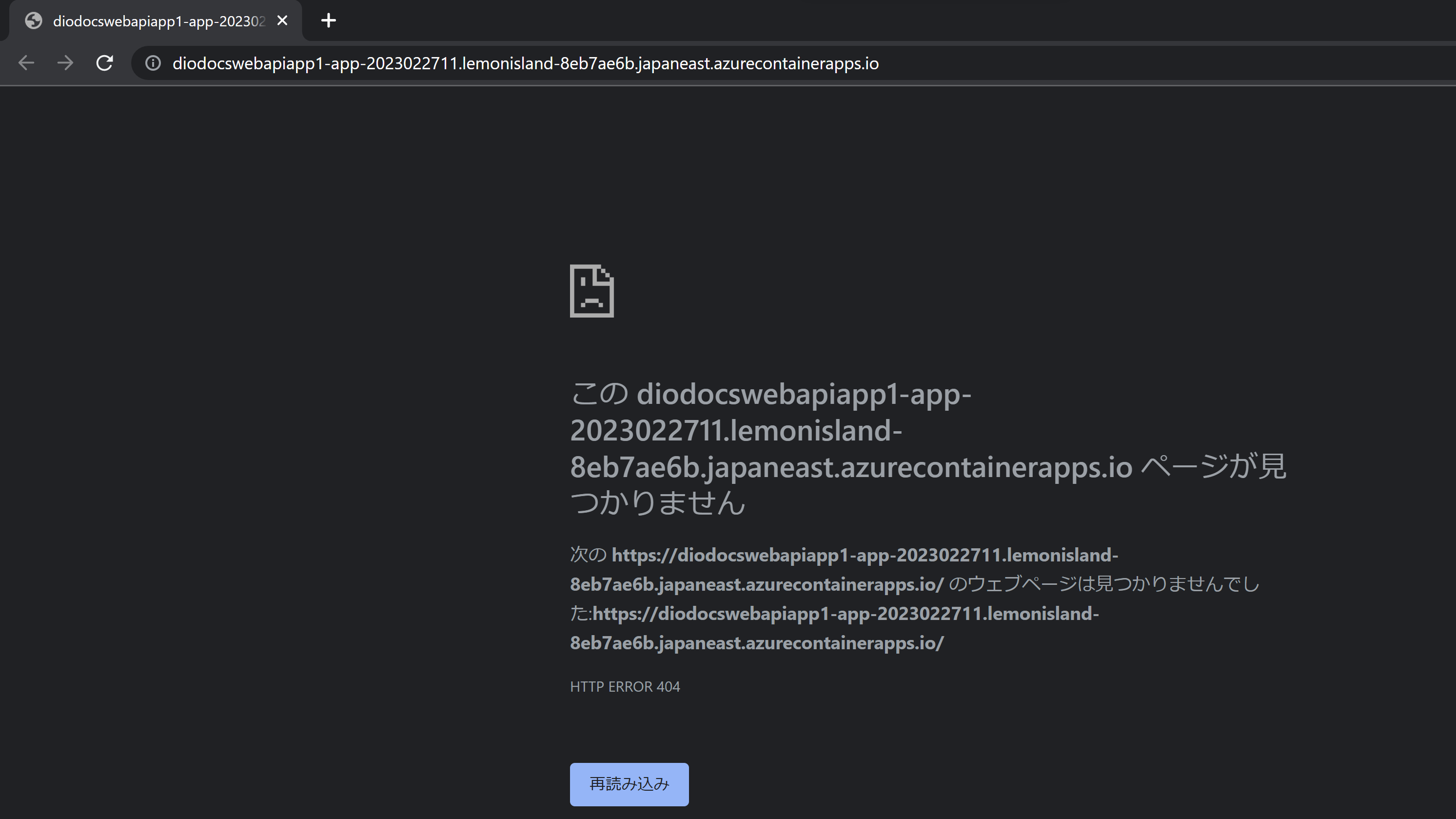 Azure Container Appsにデプロイして確認（6）