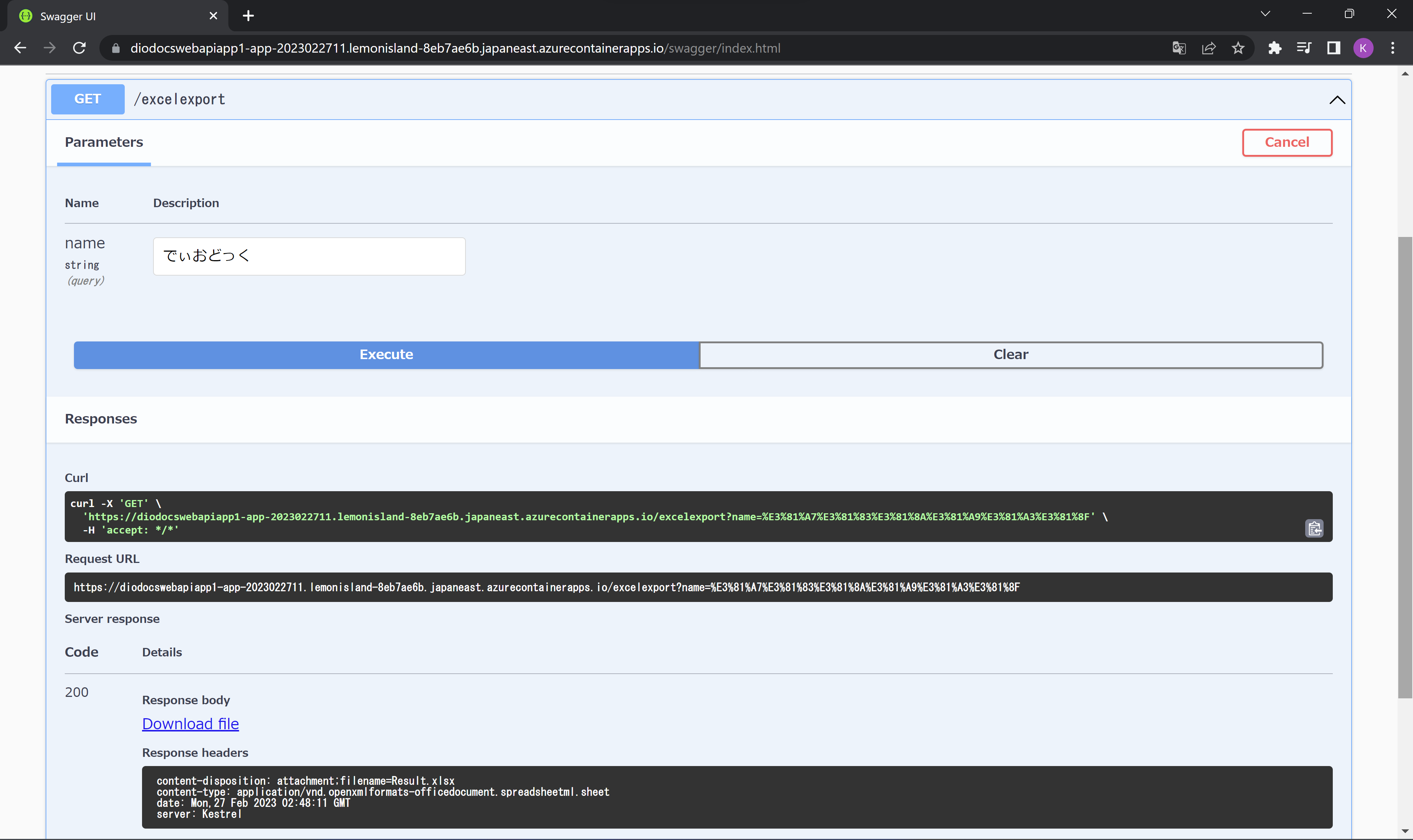 Azure Container Appsにデプロイして確認（8）