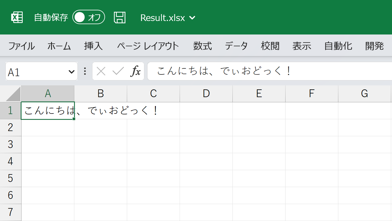 Azure Container Appsにデプロイして確認（10）