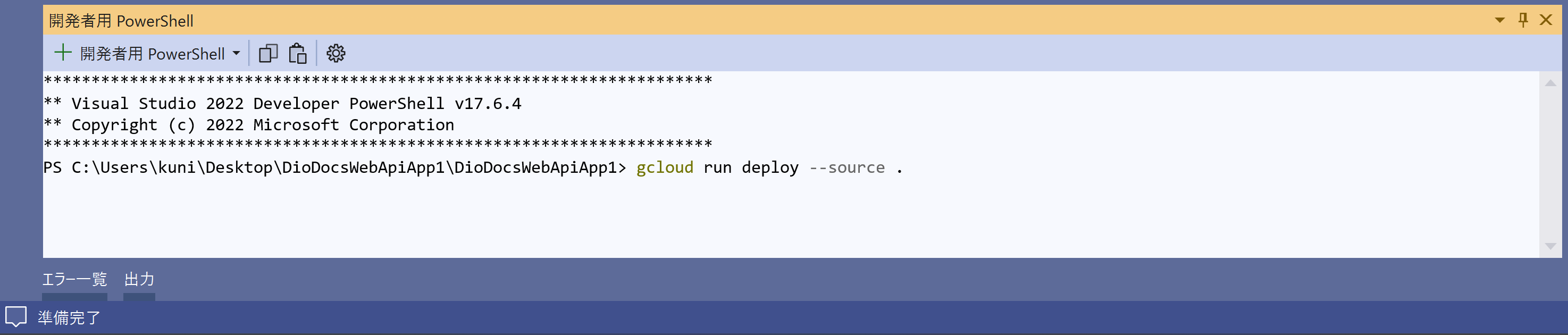 Cloud Runにデプロイして確認（1）