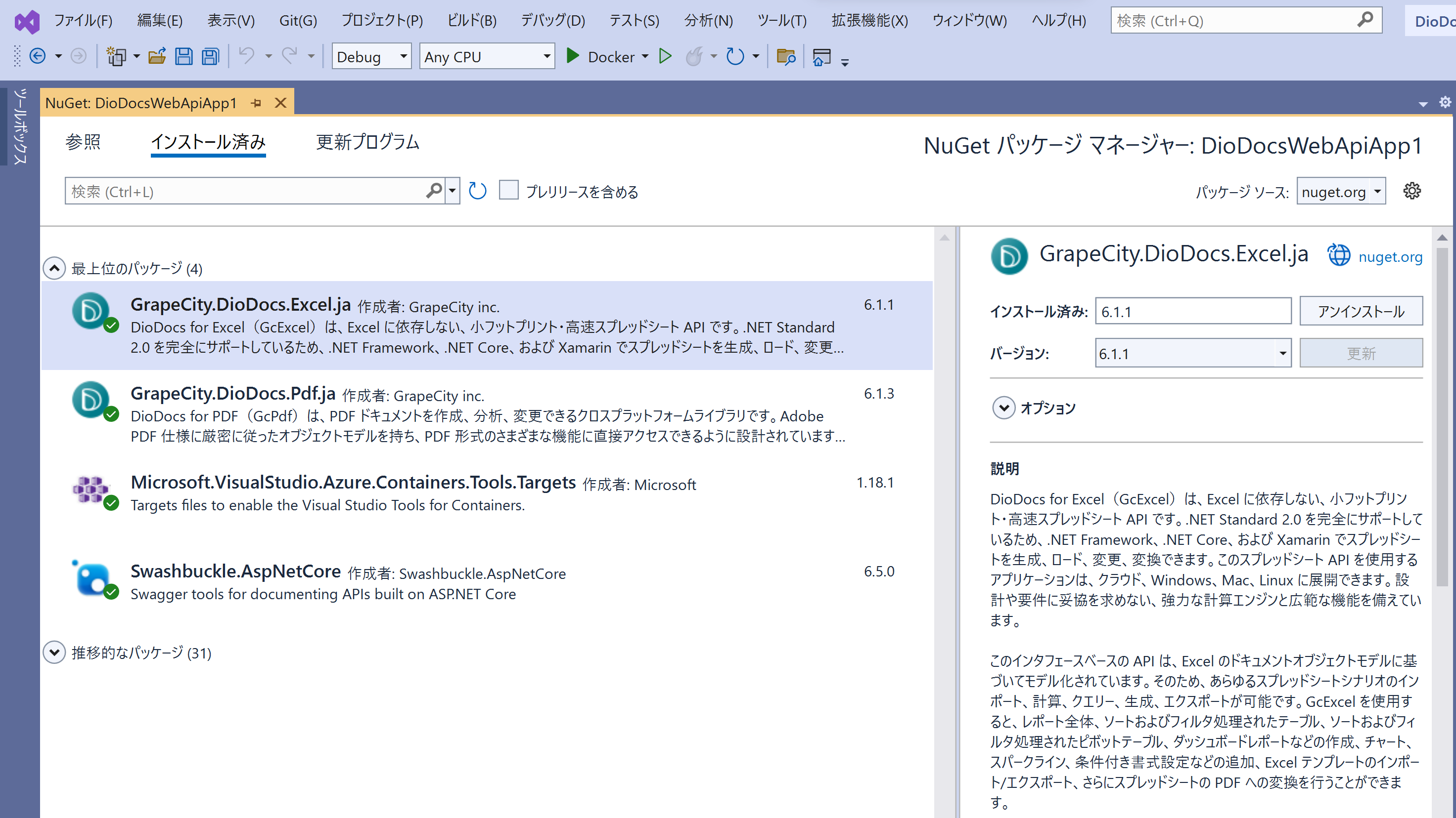 NuGetパッケージの追加