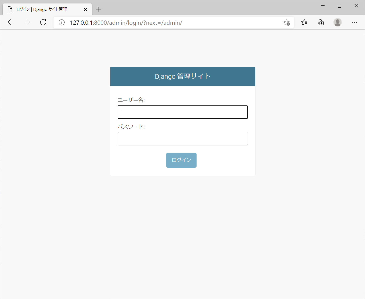 管理者サイトのログイン画面