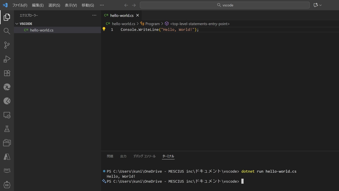 dotnet runの実行結果