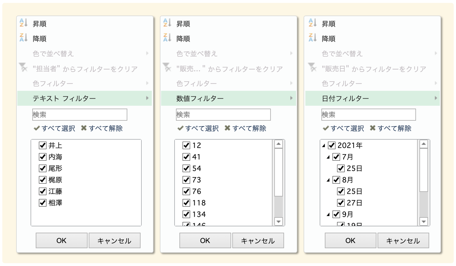 SpreadJSが備える豊富なフィルタ機能