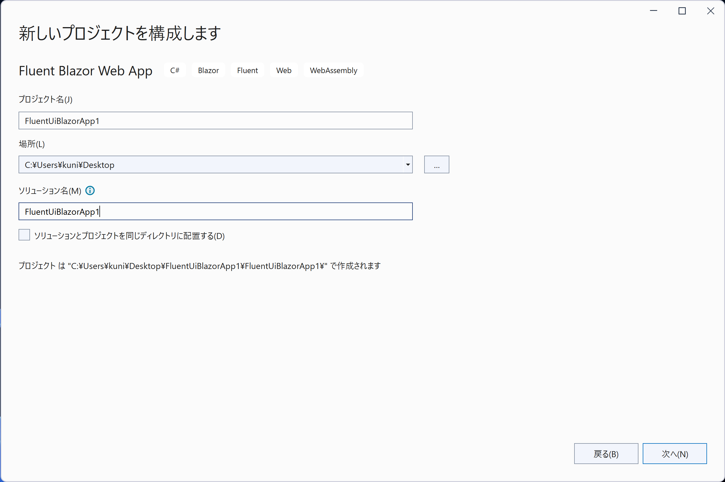 FluentUI Blazor Web App