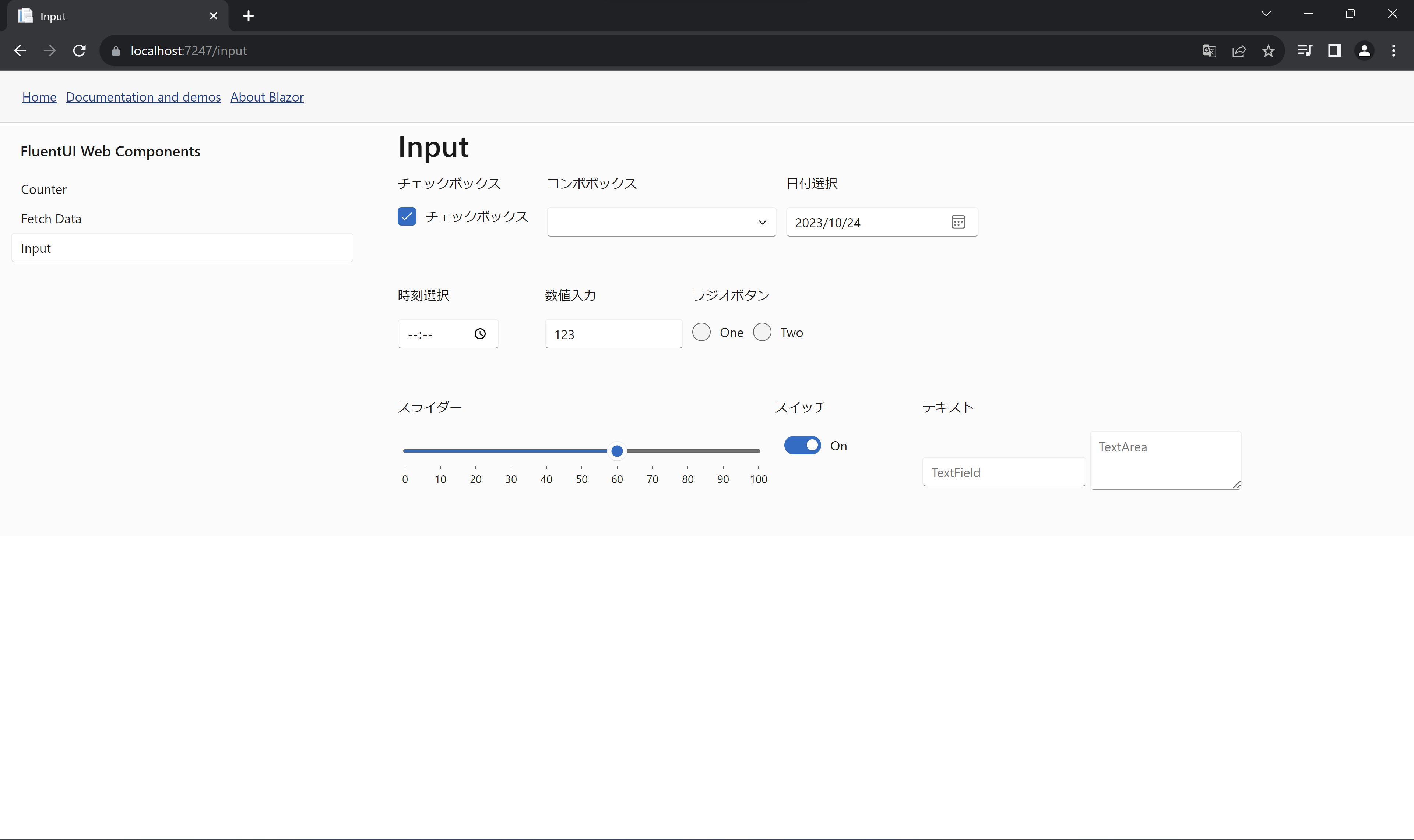 入力系コンポーネント