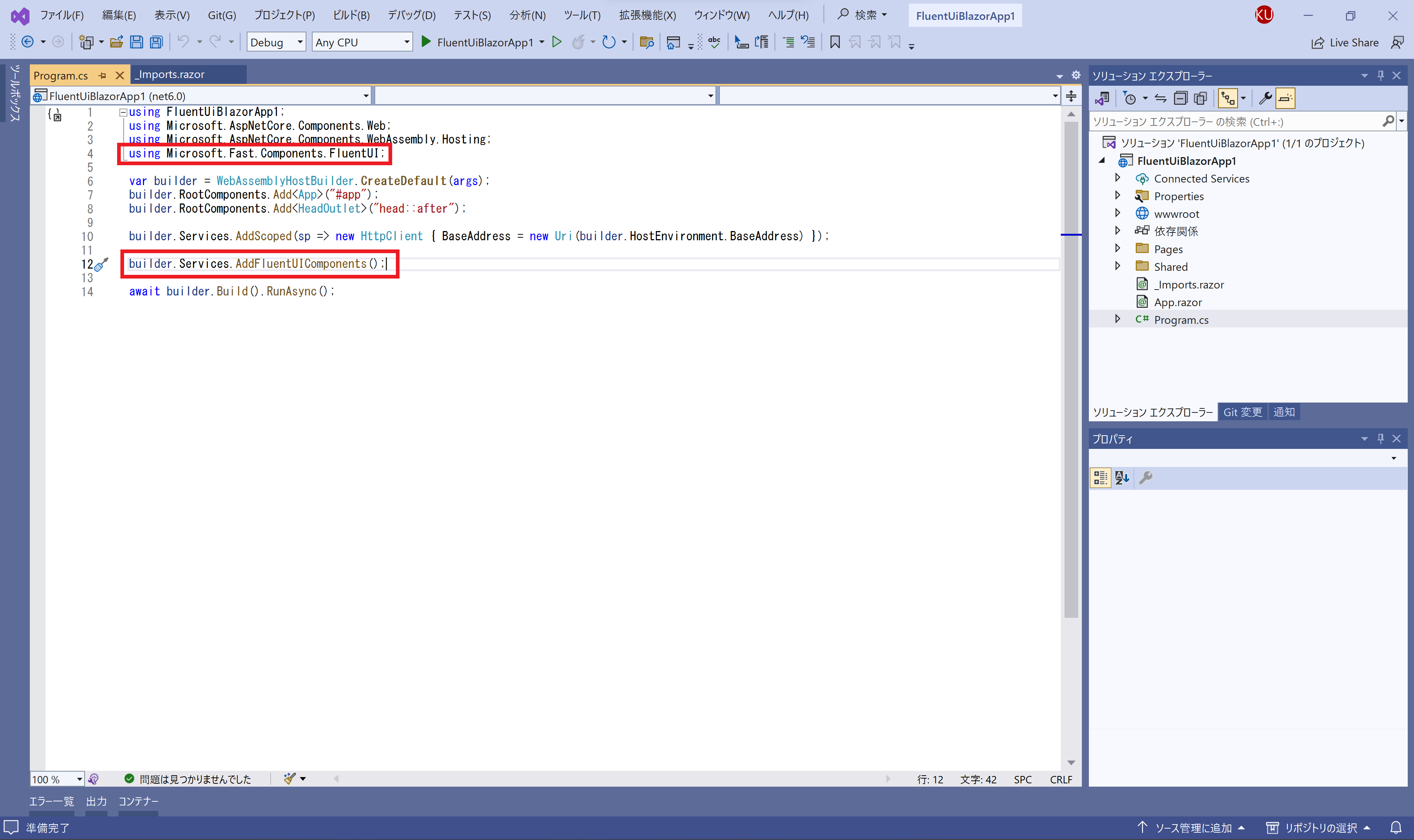 Fluent UI Blazorコンポーネントの追加（Program.cs）