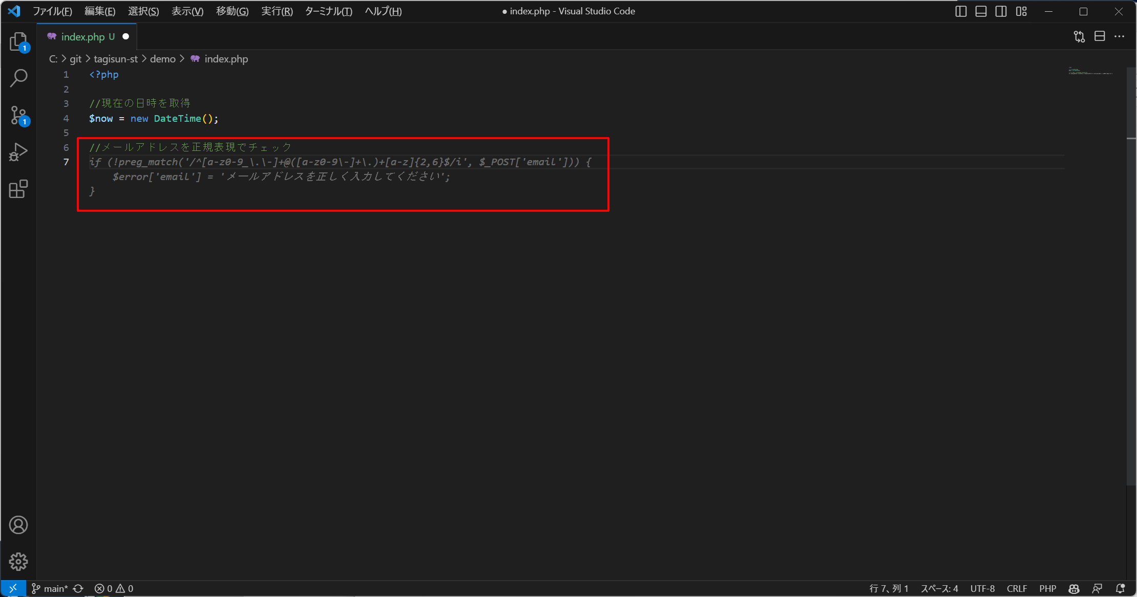 GitHub Copilotの使用（３）