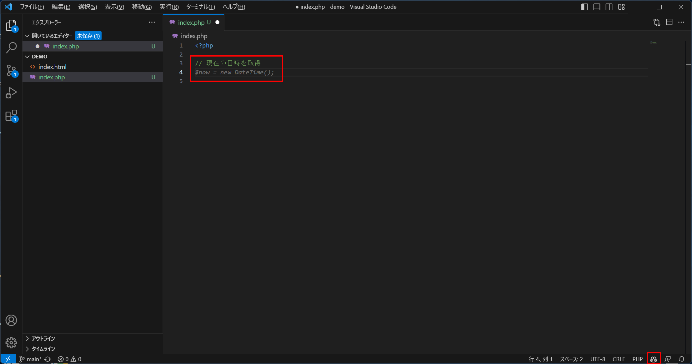 GitHub Copilotの使用（１）