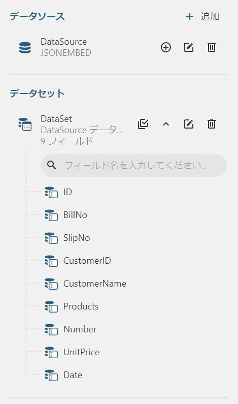作成されたバウンドフィールド