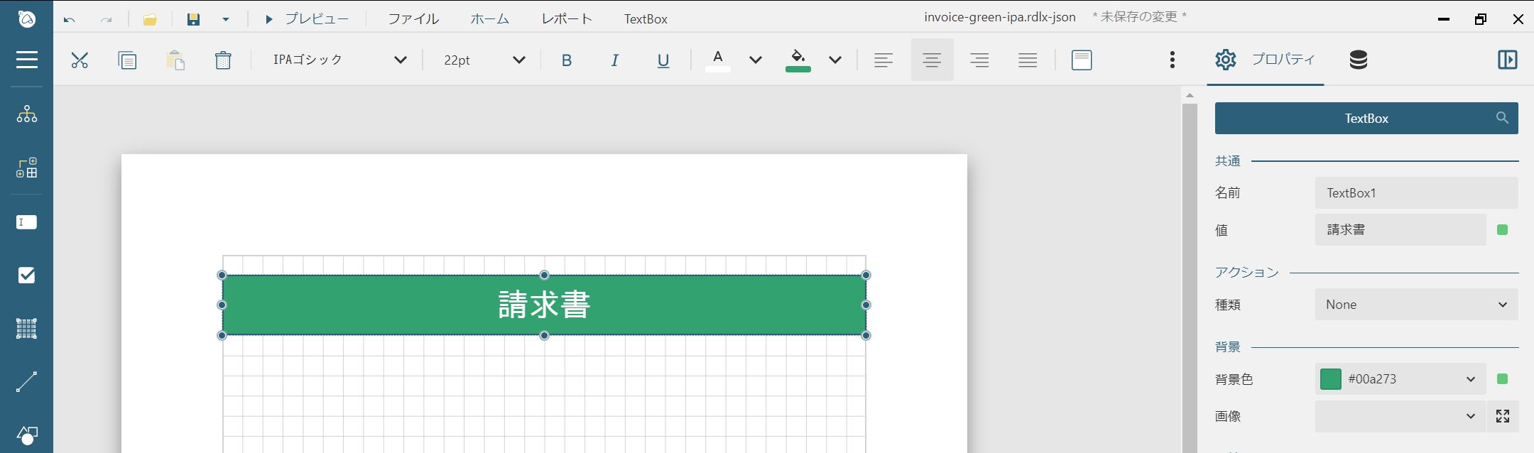 TextBoxのデザインの調整