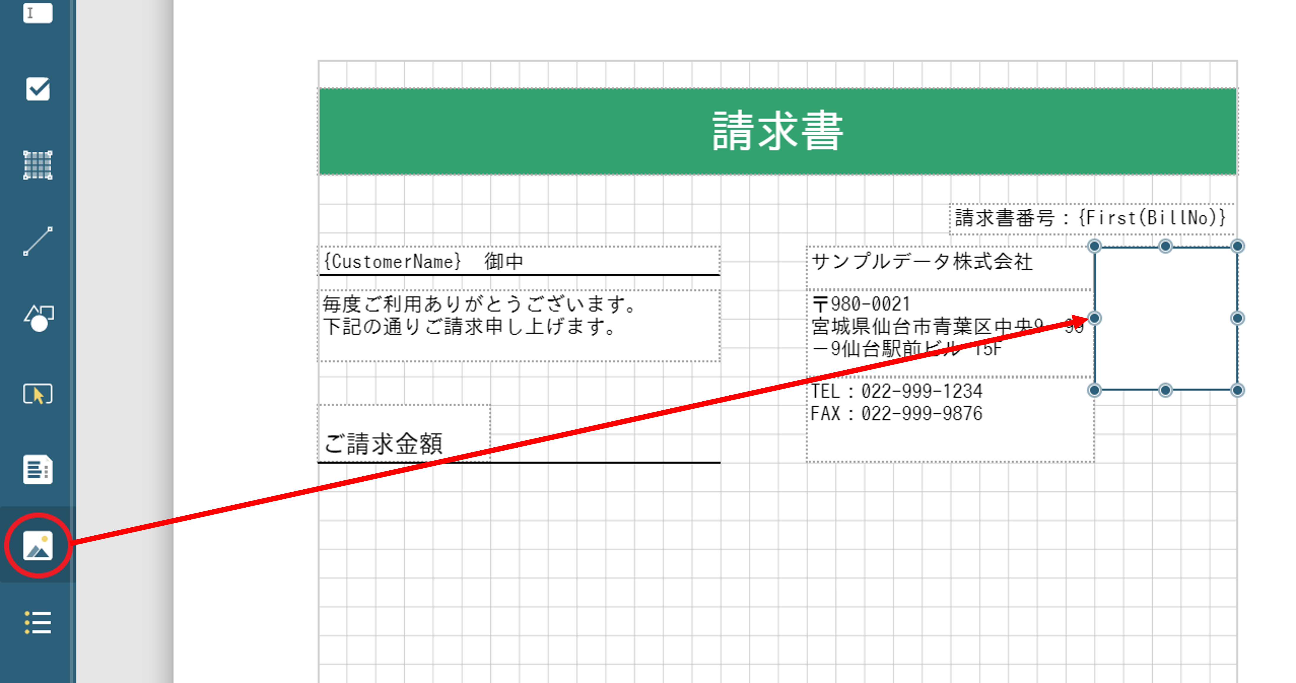 Imageコントロールの配置