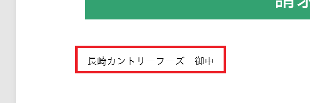 式で固定の文字列を連結